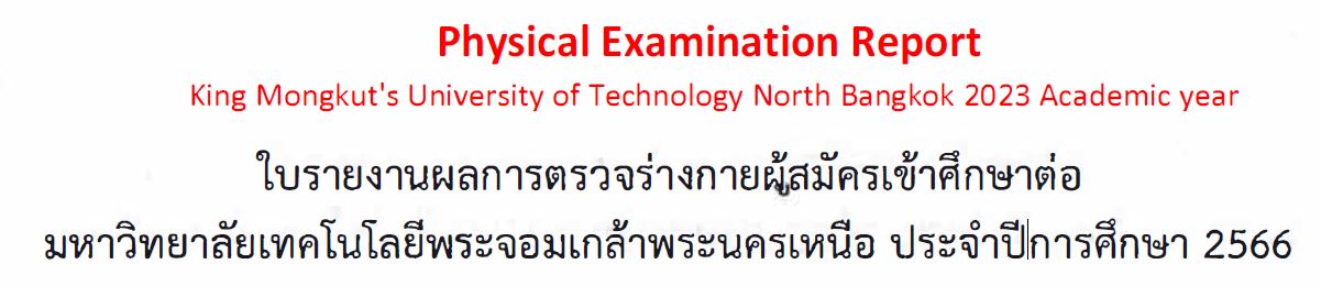 Physical examination report_cap